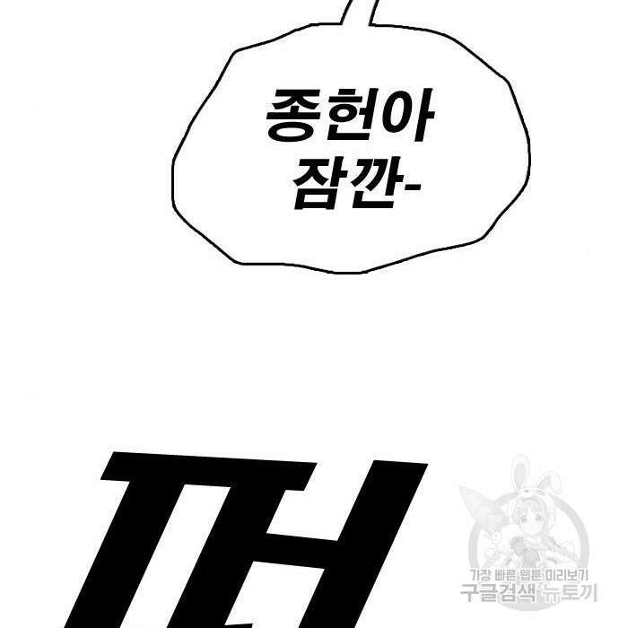 프리드로우 482화 123