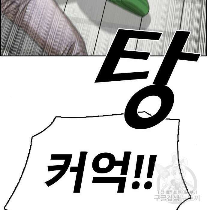 프리드로우 482화 133