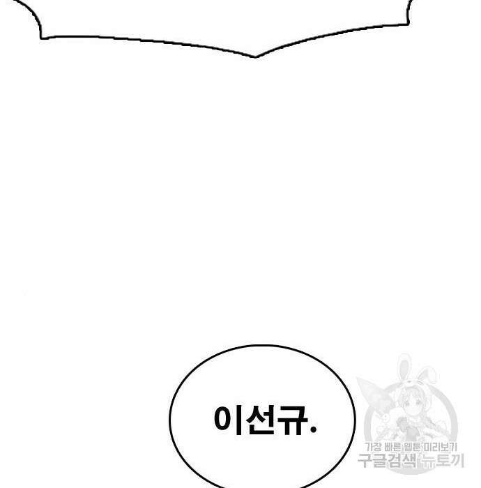 프리드로우 482화 134