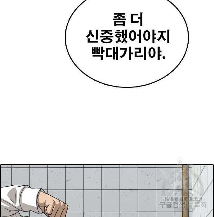 프리드로우 482화 136