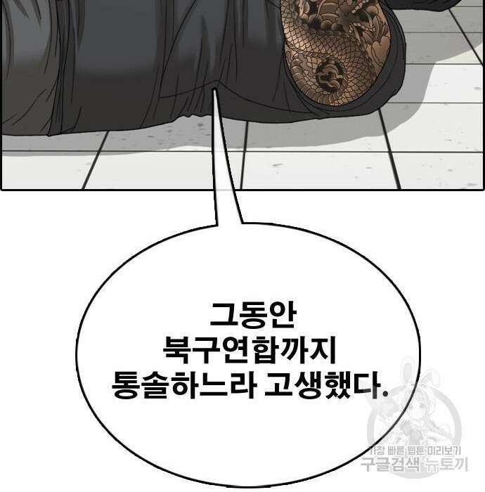 프리드로우 482화 138