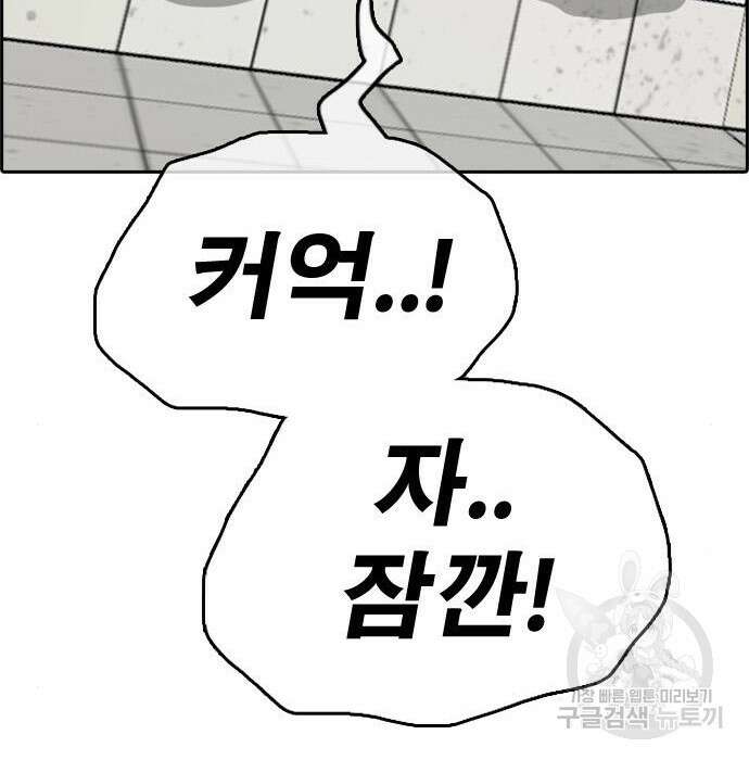 프리드로우 482화 151