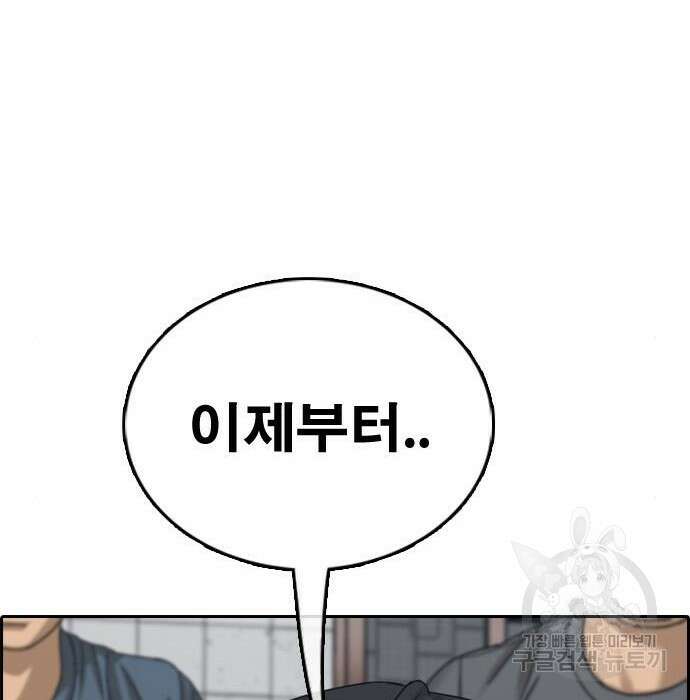 프리드로우 482화 152