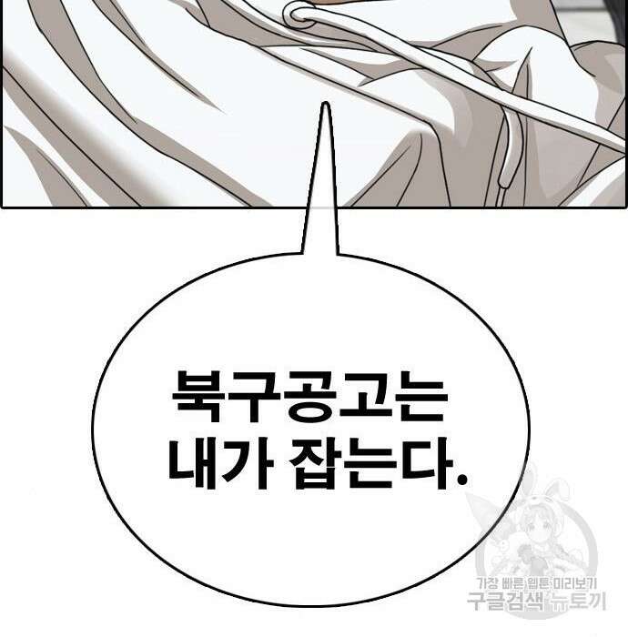 프리드로우 482화 154
