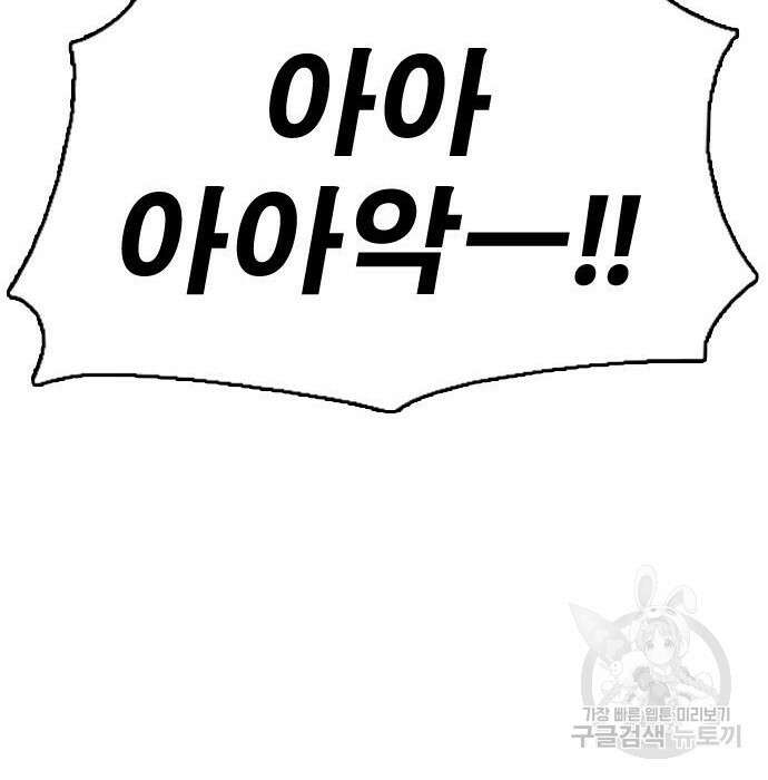 프리드로우 482화 157