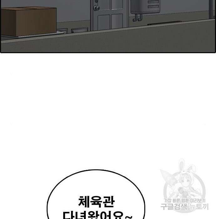 프리드로우 482화 159
