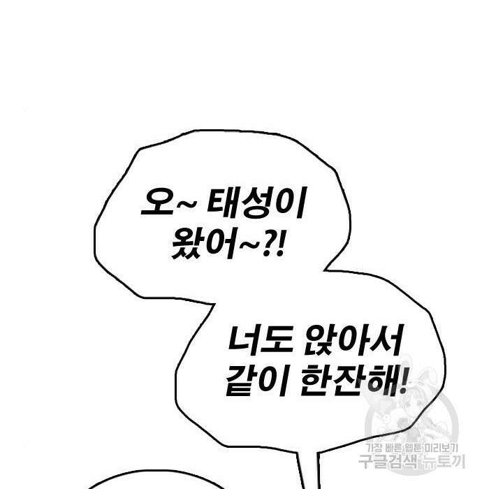 프리드로우 482화 163