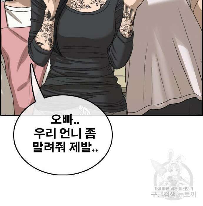 프리드로우 482화 165