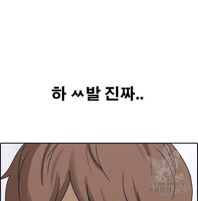프리드로우 482화 166