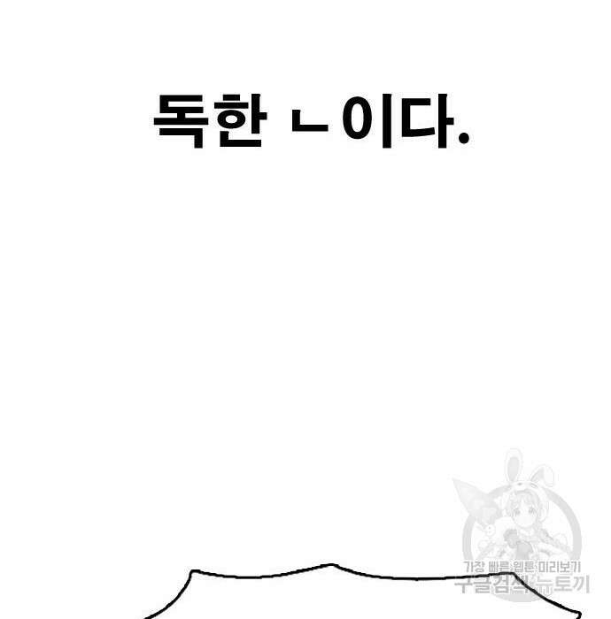 프리드로우 482화 168