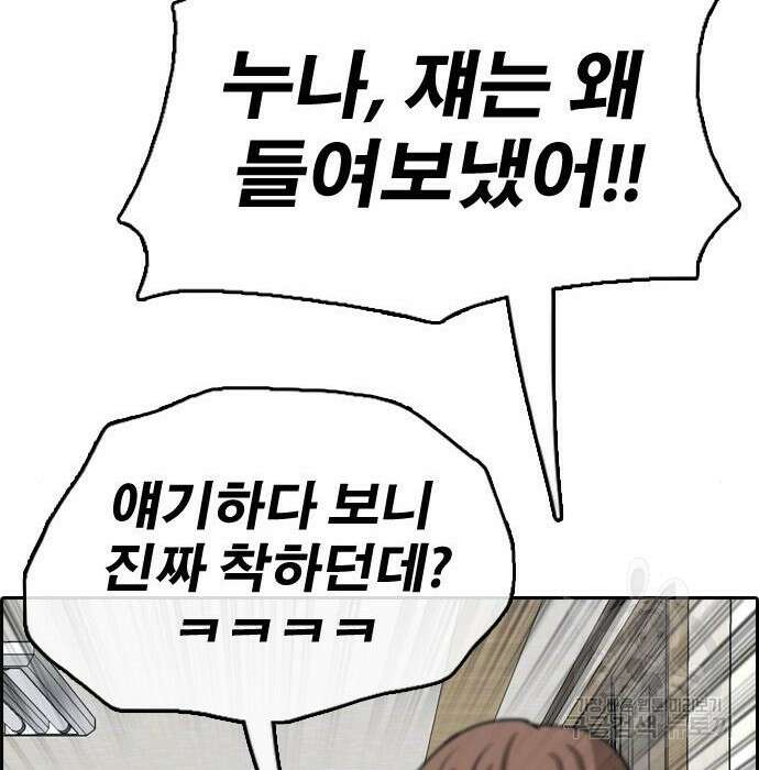 프리드로우 482화 169
