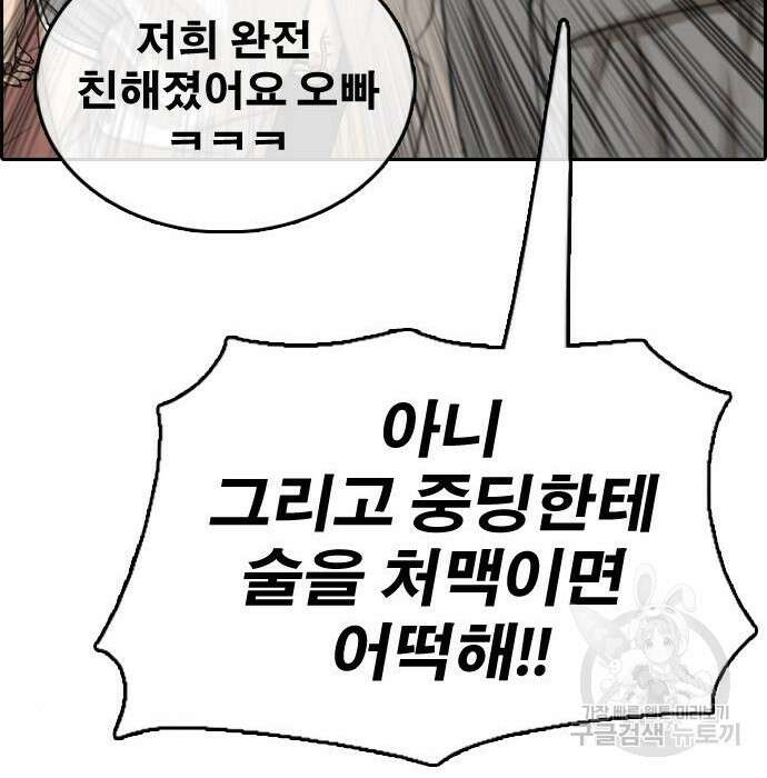 프리드로우 482화 171