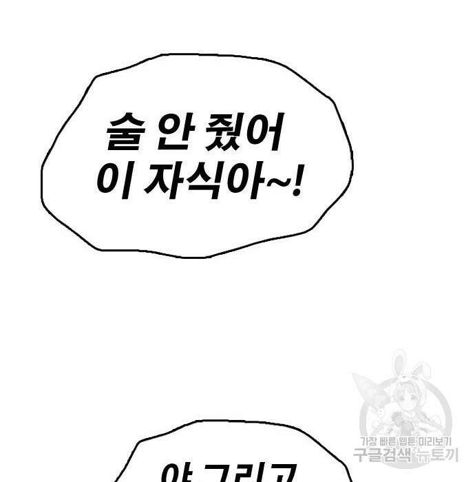 프리드로우 482화 172