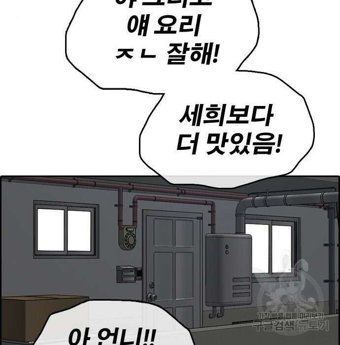 프리드로우 482화 173