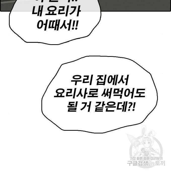 프리드로우 482화 174