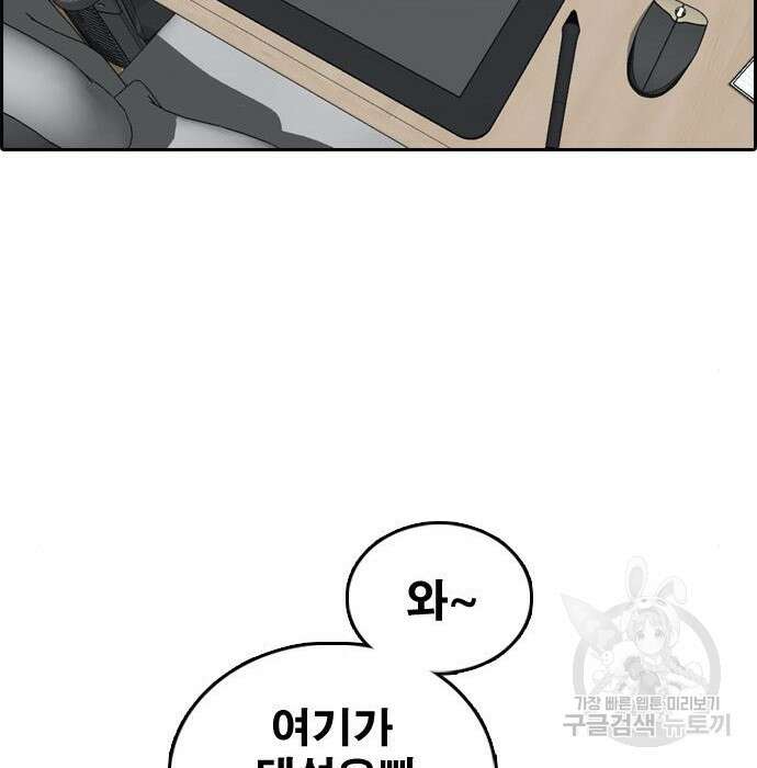프리드로우 482화 176