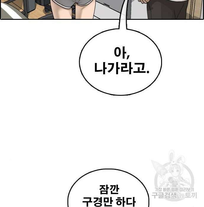 프리드로우 482화 178