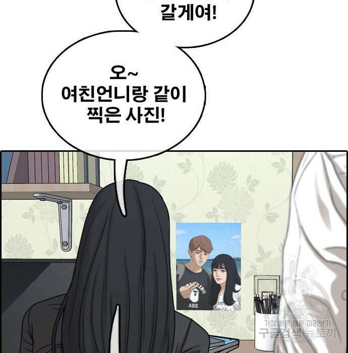 프리드로우 482화 179