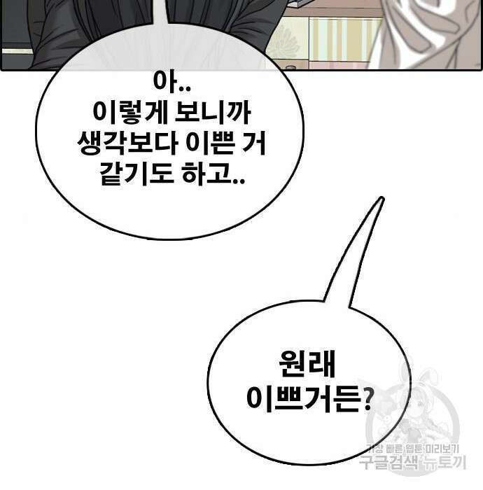 프리드로우 482화 180