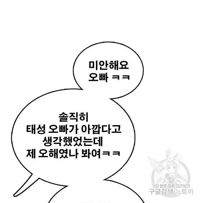 프리드로우 482화 181
