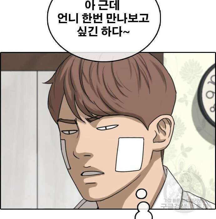프리드로우 482화 182