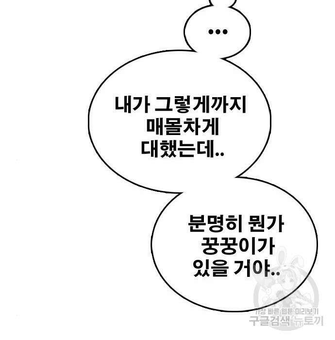 프리드로우 482화 183