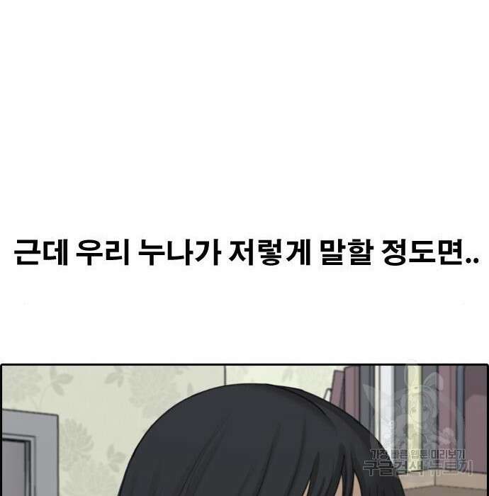 프리드로우 482화 184