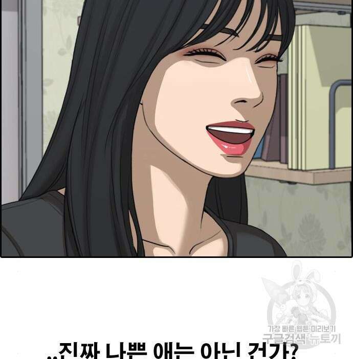 프리드로우 482화 185