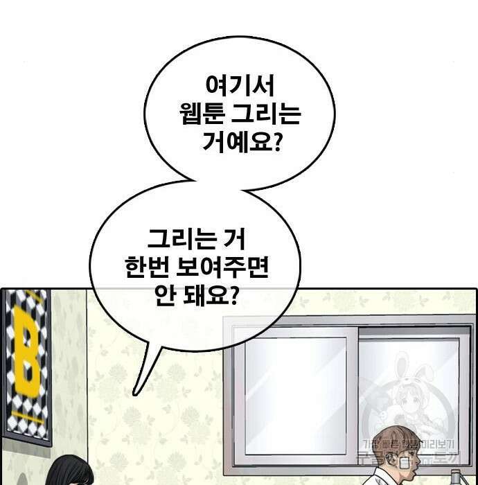 프리드로우 482화 187