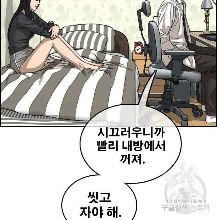 프리드로우 482화 188
