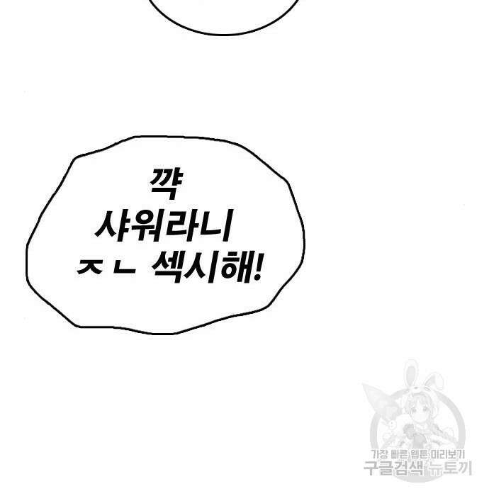 프리드로우 482화 189