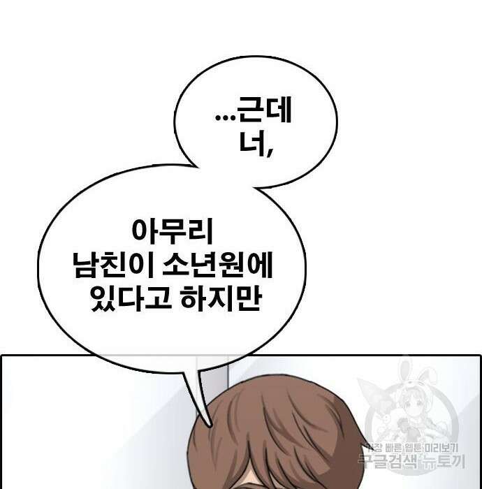 프리드로우 482화 190