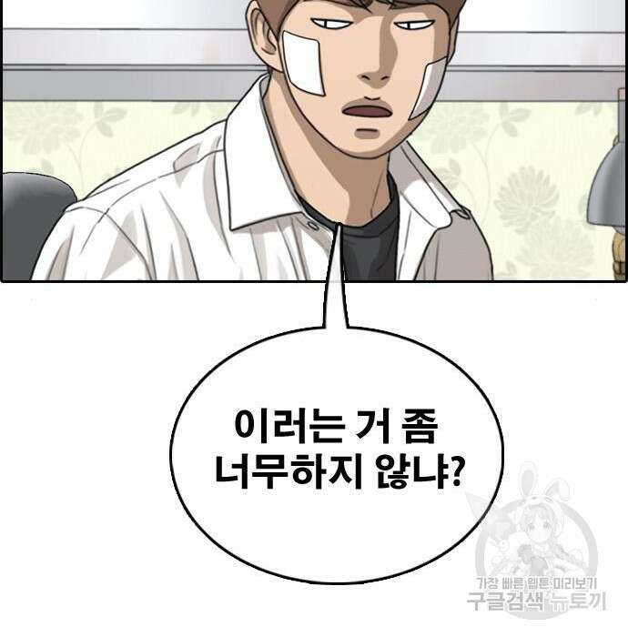 프리드로우 482화 191