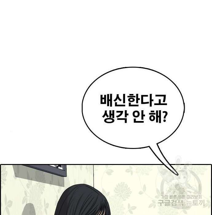 프리드로우 482화 192