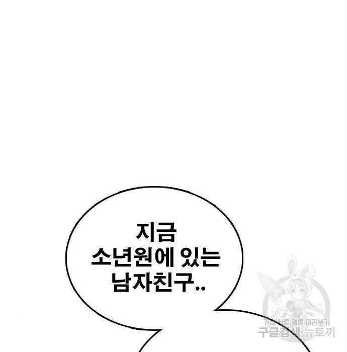 프리드로우 482화 194