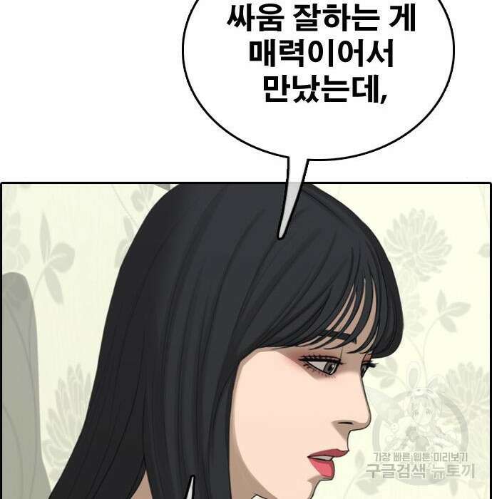프리드로우 482화 195