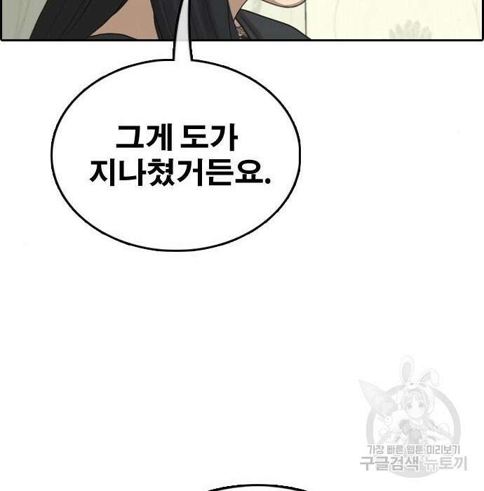 프리드로우 482화 196