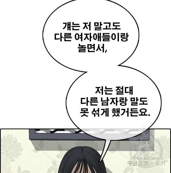프리드로우 482화 197