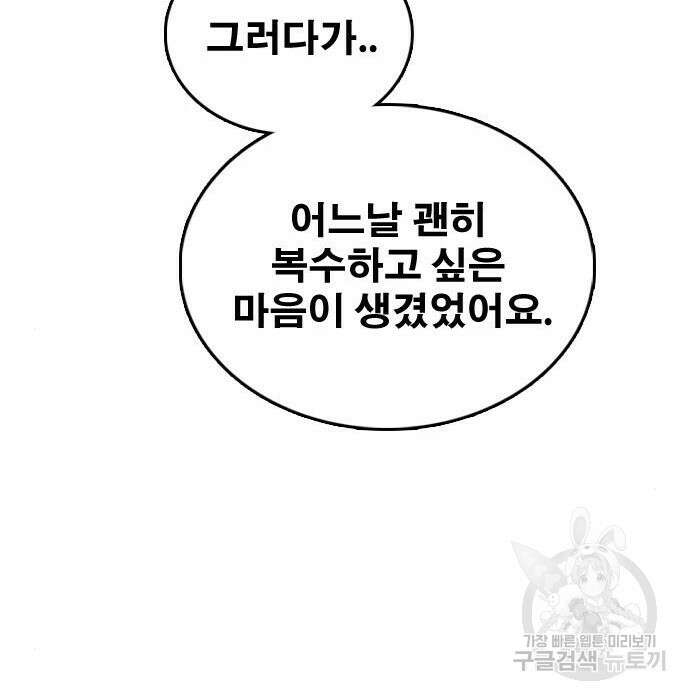 프리드로우 482화 199