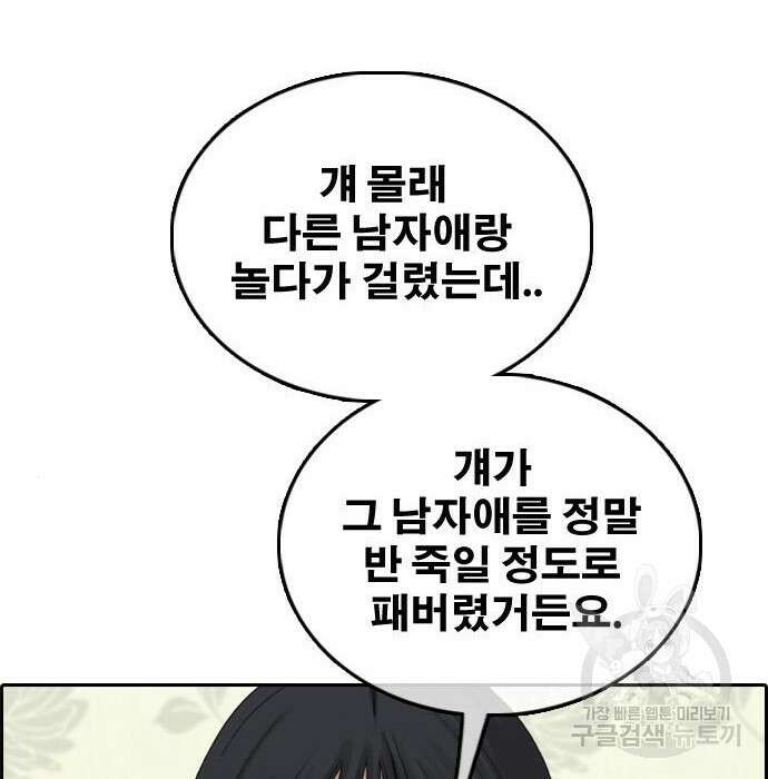 프리드로우 482화 200
