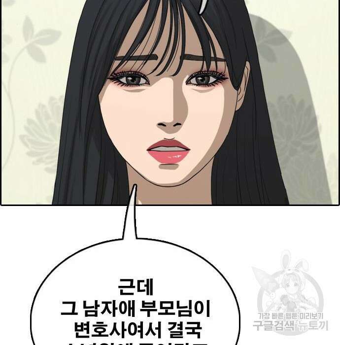 프리드로우 482화 201