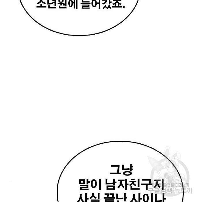 프리드로우 482화 202