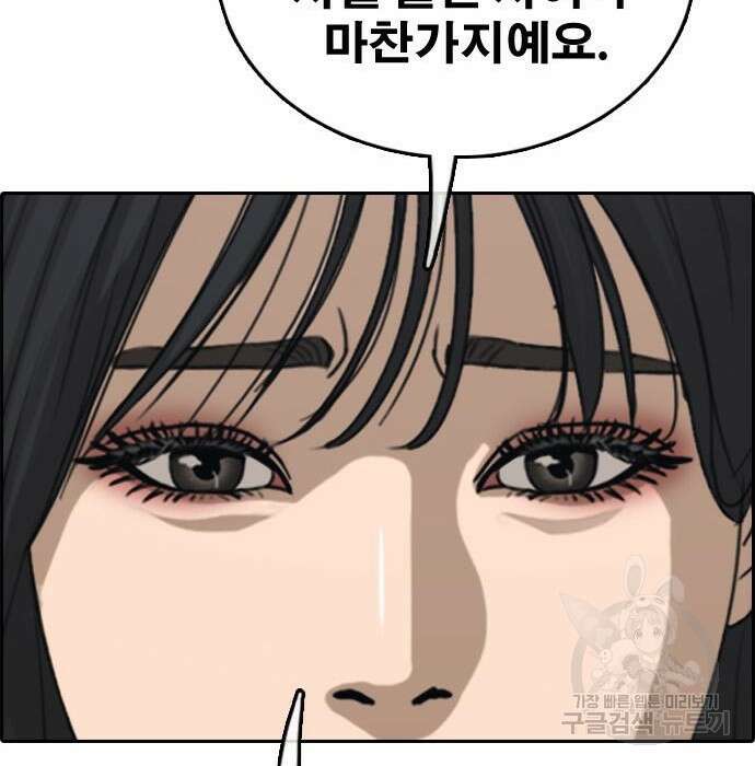 프리드로우 482화 203