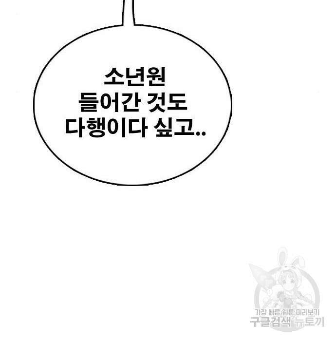 프리드로우 482화 204