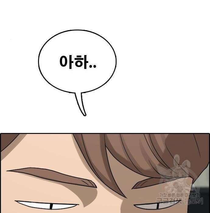프리드로우 482화 205