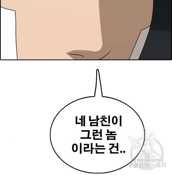 프리드로우 482화 206