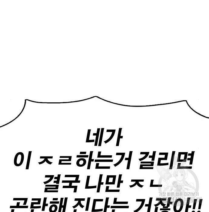 프리드로우 482화 207