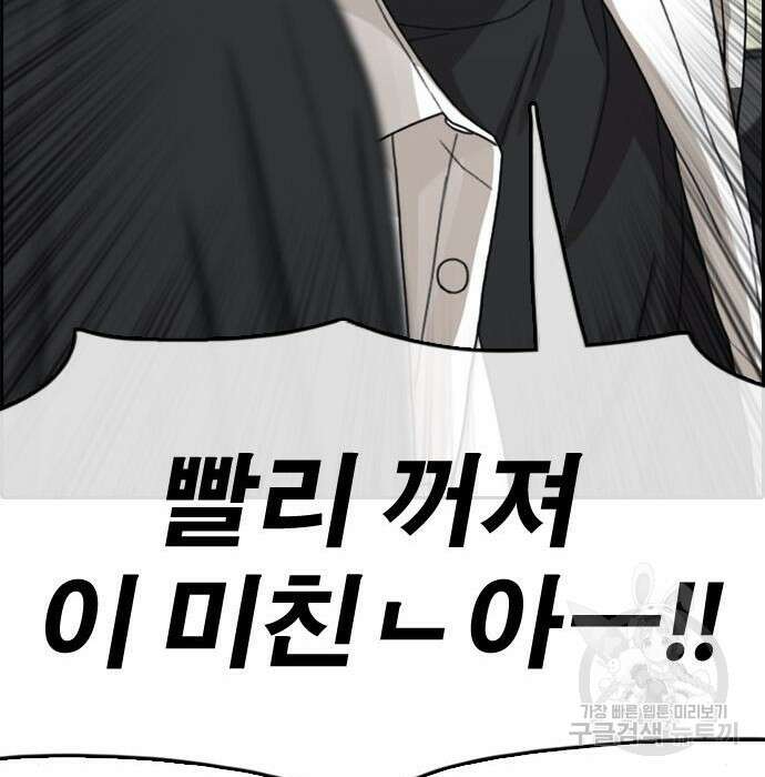 프리드로우 482화 209