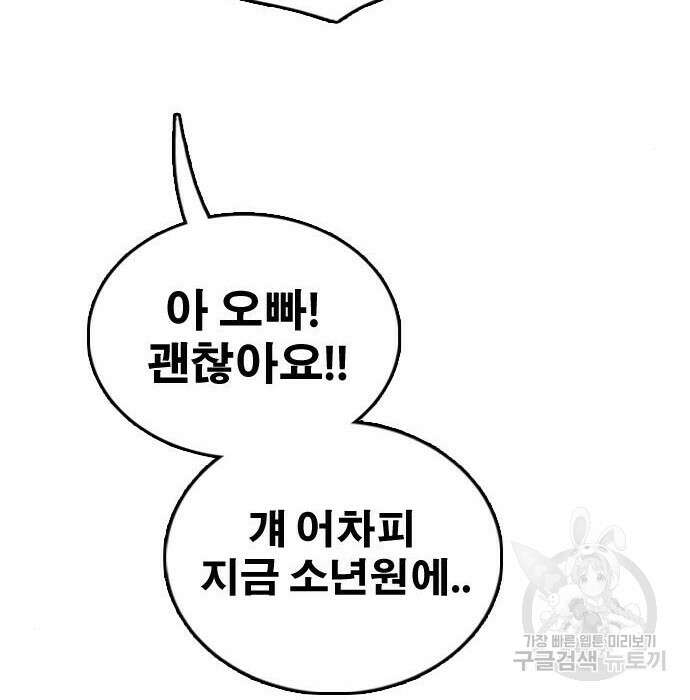 프리드로우 482화 210