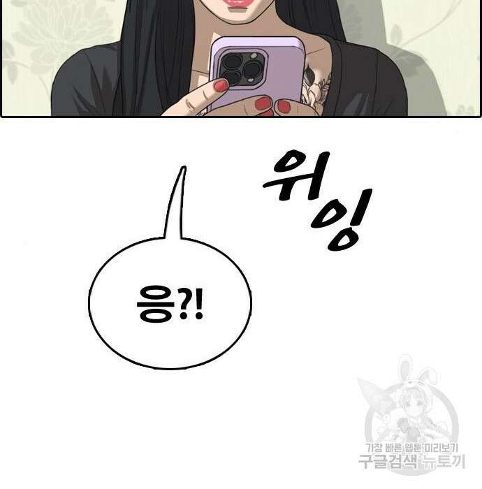 프리드로우 482화 212